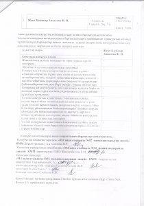 Конверттерді ашу хаттамасы