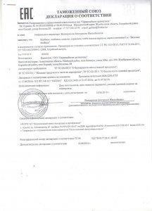 Тамактандыру жайлы