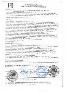 Тамактандыру жайлы