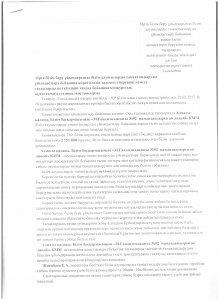 Конкурс по организации питания обучающихся в КГУ "Специализированный лицей №92 имени Махатма Ганди" Управления образования города Алматы