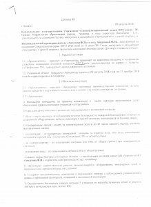 договор по питанию 2018