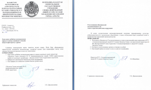 Противодействие коррупции - 2020 г