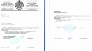 Приказы по антикоррупционному стандарту