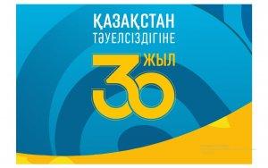 Қазақстан Тәуелсіздігіне 30 жыл