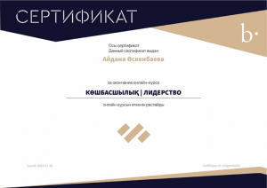 "ЕЛБАСЫ МЕДАЛІ" ЖОБАСЫ