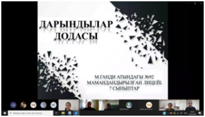 «Дарындылар додасы» атты сыныптан тыс іс-шара, "Трапеция ауданы", « Қысқаша көбейту формулаларының көмегімен өрнектерді түрлендіру»  тақырыбында онлайн ашық сабақтар.