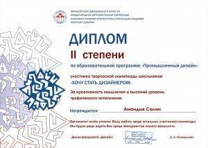 Үйірме жетістіктері 3D графика