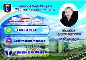 Ашық байланыс желілері