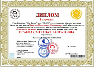 М.Мақатаевтың 90 жылдығына арналған мәнерлеп оқу байқауы