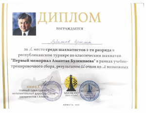 КЛАССИКАЛЫҚ ШАХМАТ БОЙЫНША РЕСПУБЛИКАЛЫҚ ТУРНИР