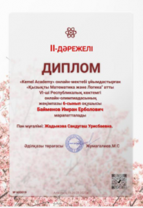 "Қызықты Математика және Логика" атты VI Республикалық көктемгі онлайн-олимпиадасы