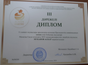 ХИМИЯ ПӘНІ БОЙЫНША ПРЕЗИДЕНТТІК ОЛИМПИАДА