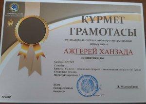 РЕСПУБЛИКАЛЫҚ ОҚУШЫЛАРДЫҢ ҒЫЛЫМИ ЖОБАЛАР КОНКУРСЫ