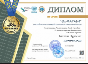 «ӘЛ-ФАРАБИ» ЗИЯТКЕРЛІК САЙЫСЫ