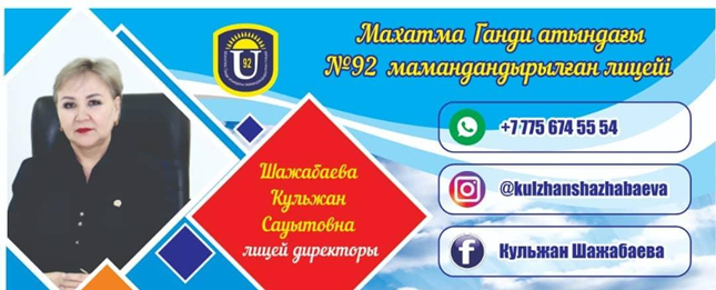 Қашықтықтан оқыту жөнінде