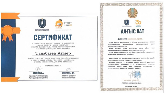 “Адам құқығы - менің құқығым” онлайн-флешмобы