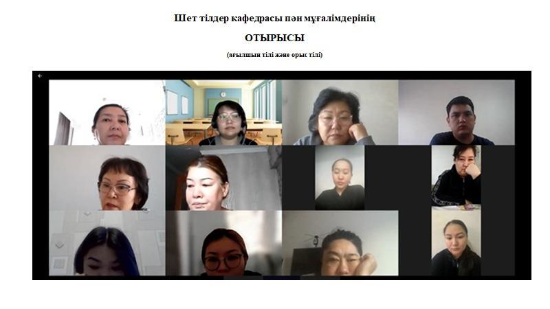 Шет тілдері пән мұғалімдерінің әдістемелік бірлестік отырысы