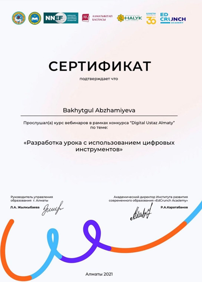 «Мультимедиялық мақала» әзірлеу вебинар курсы