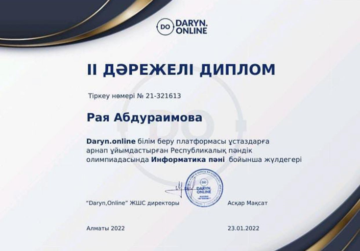 Республикалық пәндік олимпиада