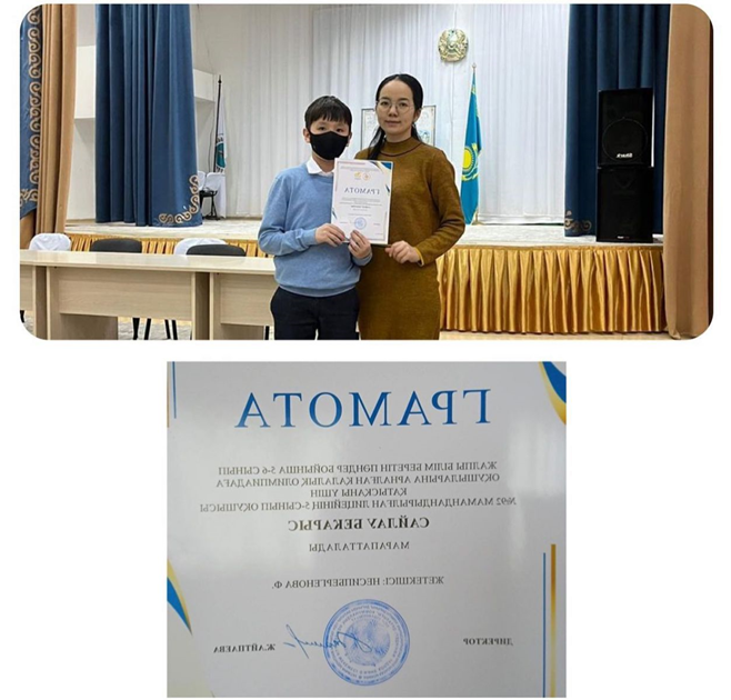 Пәндік олимпиаданың аудандық кезеңі