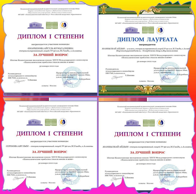 XXVII халықаралық симпозиум