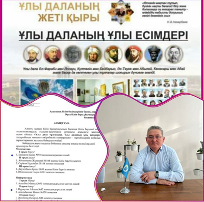 Мұғалімдердің жобалық жұмыстары