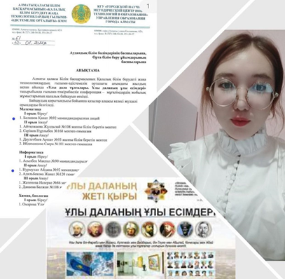 Мұғалімдердің жобалық жұмыстары