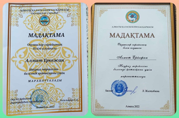 Наурыз мерекесіне белсенді қатысқаны үшін