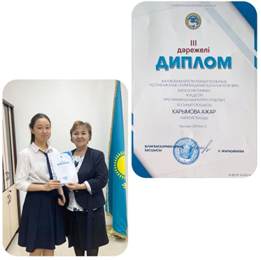 Биология пәнінен III дәрежелі диплом