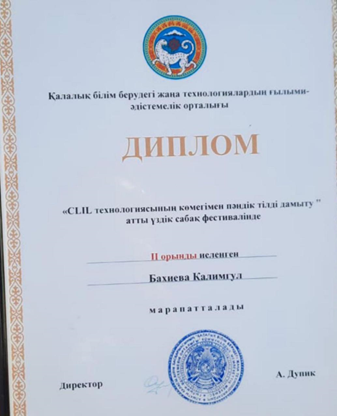 Үздік сабақ фестивальі