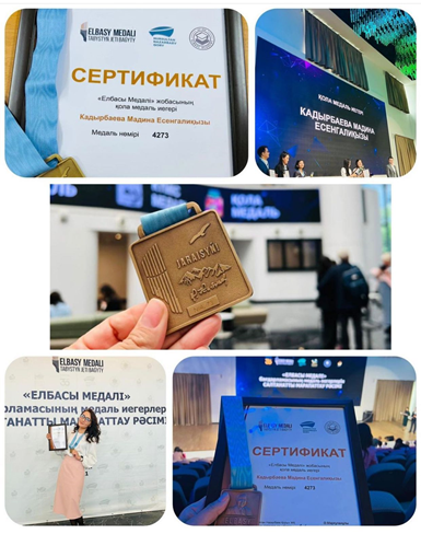 «Елбасы Медалі» жобасы