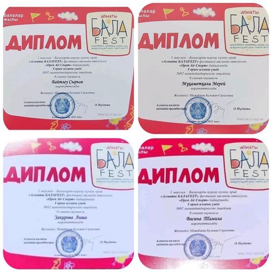 «Open Air Sport» байқауы