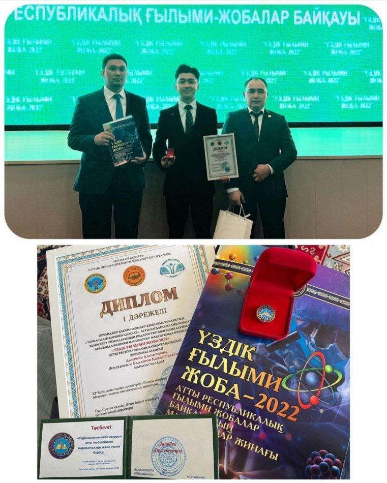 «ҮЗДІК ҒЫЛЫМИ ЖОБА 2022» атты Республикалық байқау