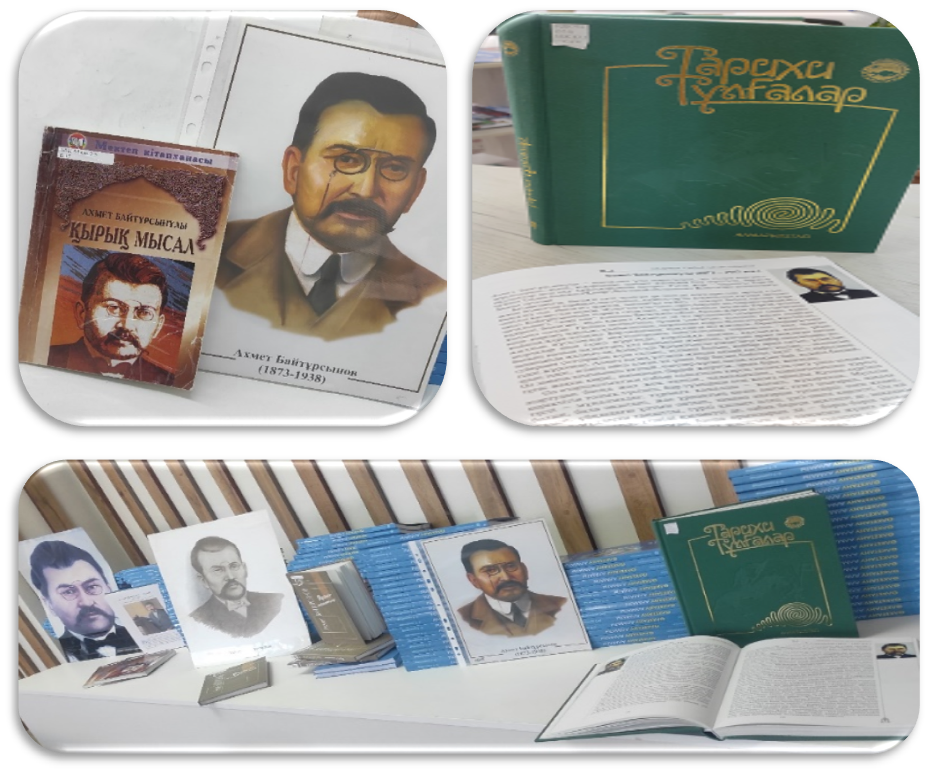 Ахмет Байтұрсынұлының 150 жылдығы