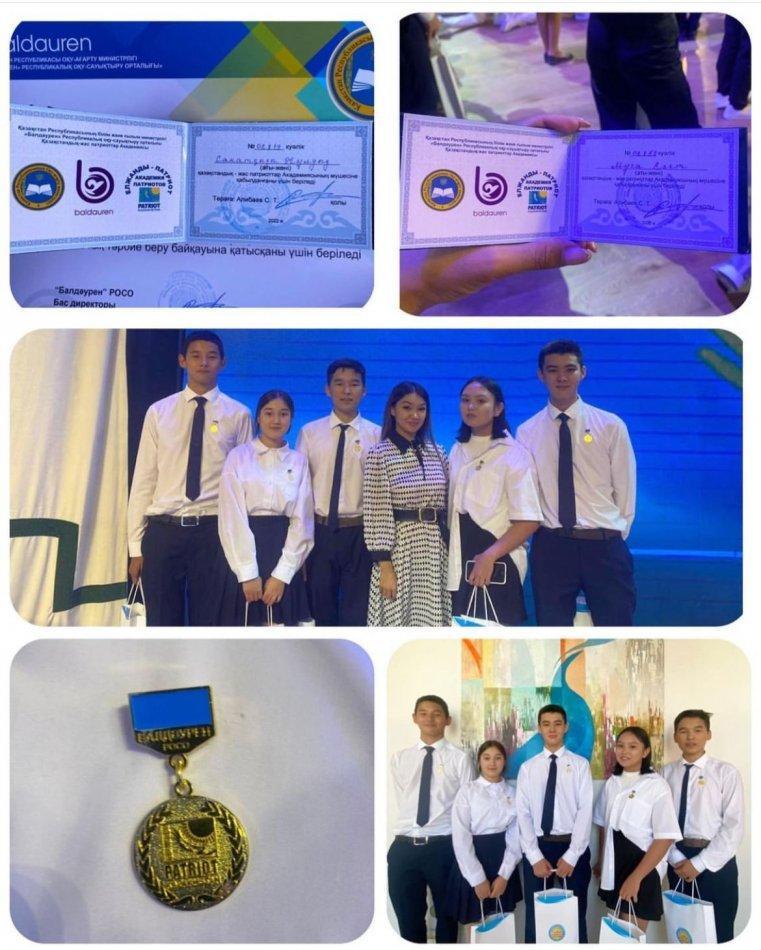 Қазақстандық жас патриоттар Академиясы