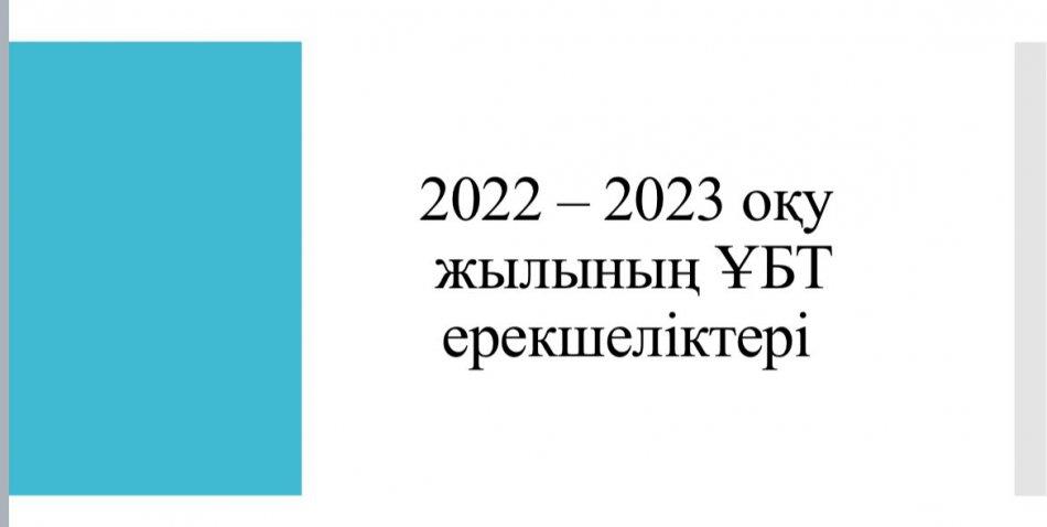 Әдістемелік семинар