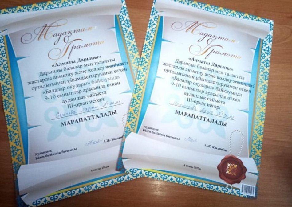 "Оқуға құштар мектеп" іс-шарасының аясында аудандық байқау