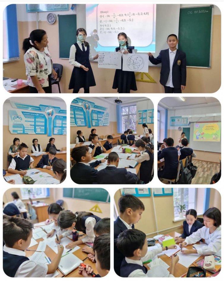 Ашық сабақ: "Бүтін сандар. Рационал сандар"