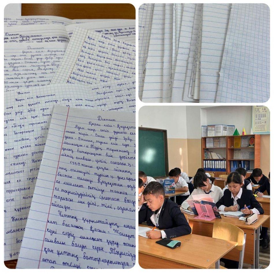 Диктант: “Қыран елім - Қазақстаным”