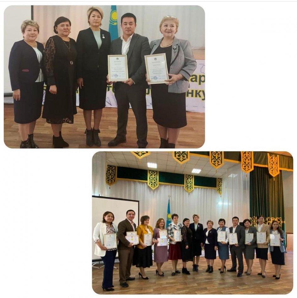 "Педагог –2022" конкурсы