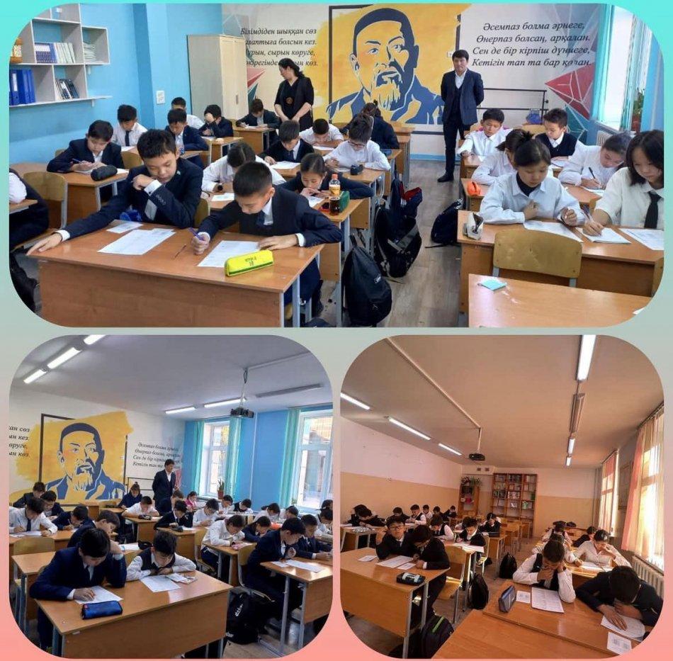 Мектепішілік олимпиада өтті