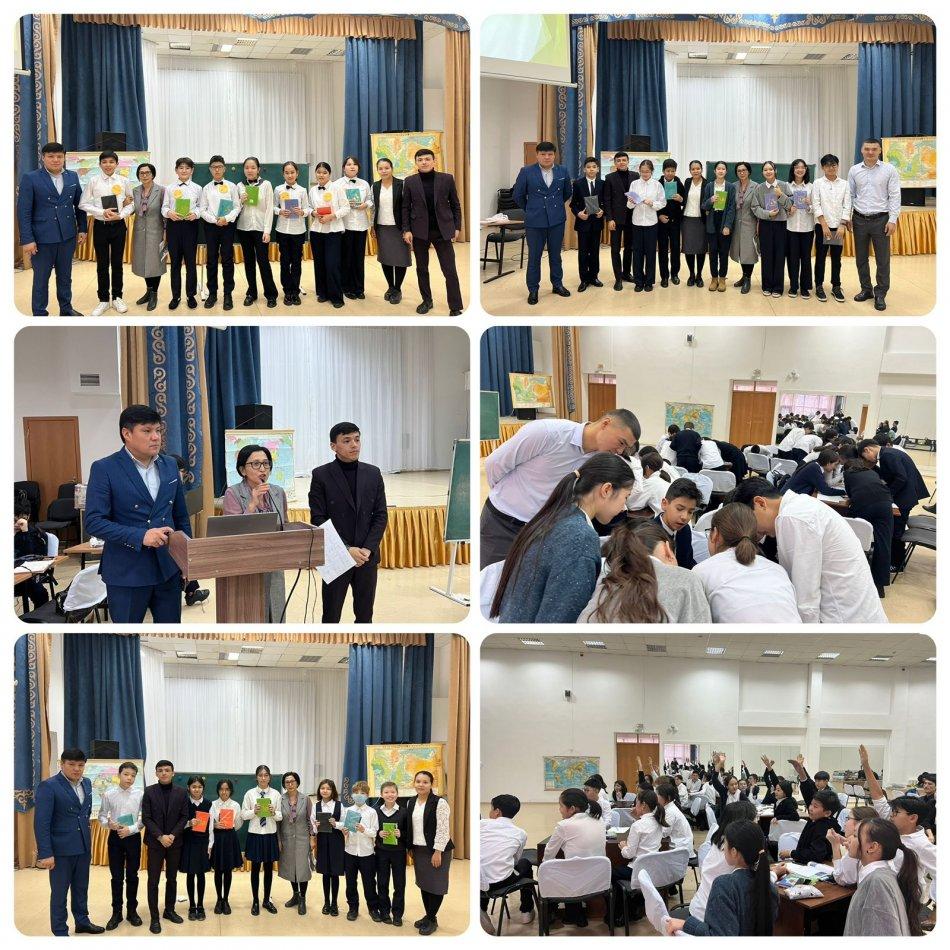 "Қызықты География" сайысы