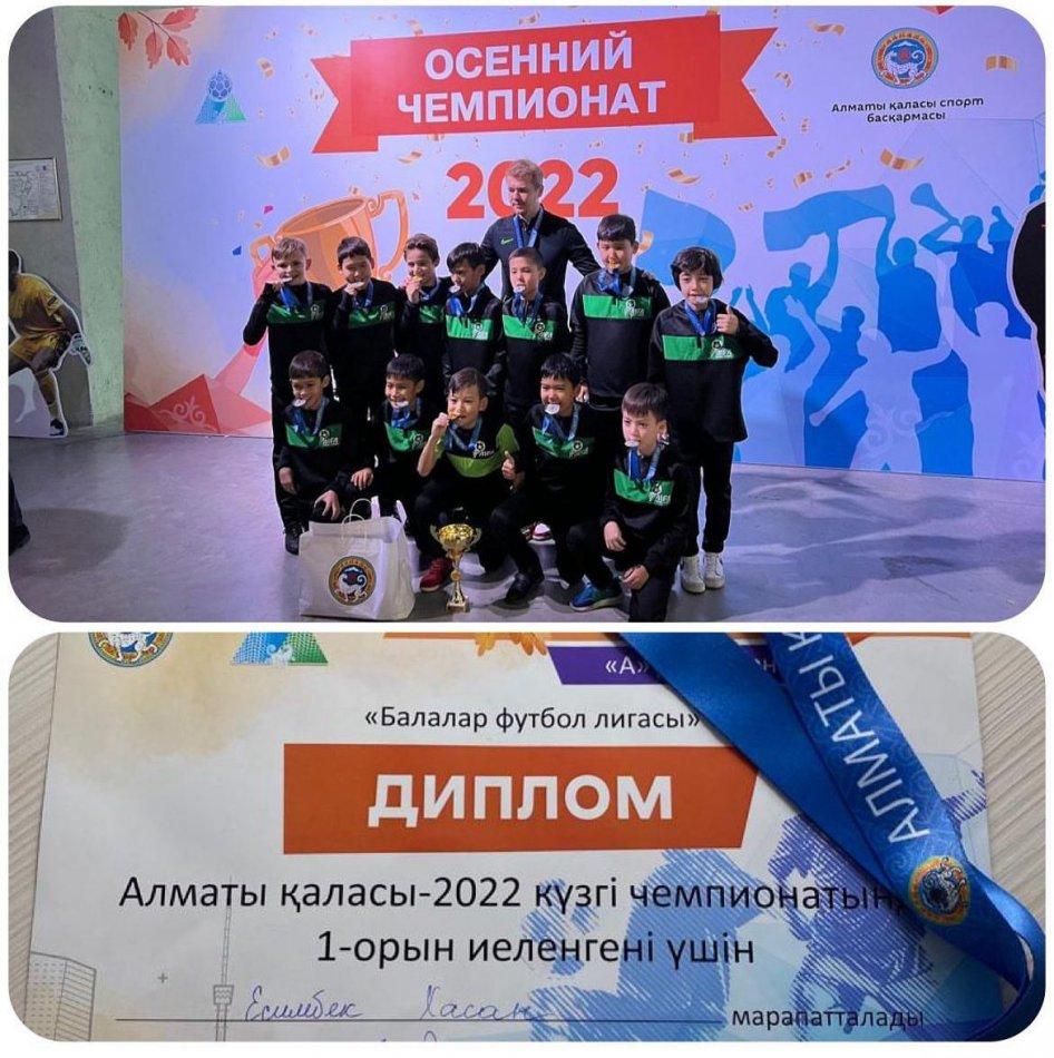 Футболдан Алматы қаласы-2022 күзгі чемпионаты