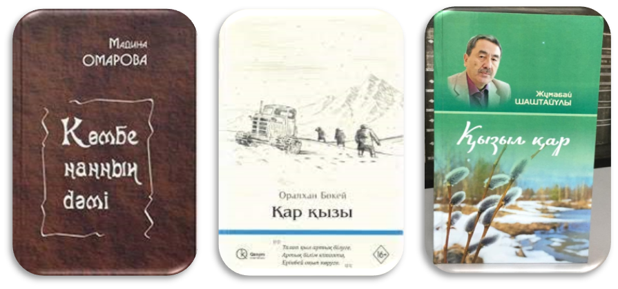 «Қыста оқимыз»