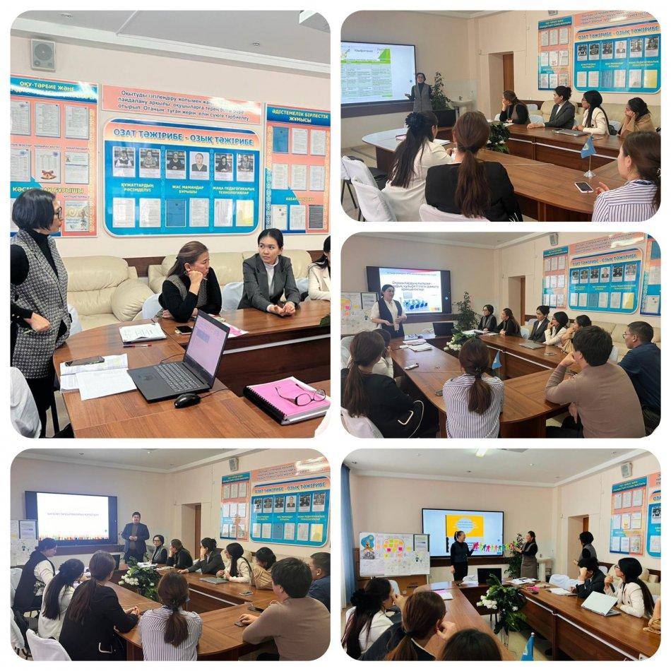 Әдістемелік семинар