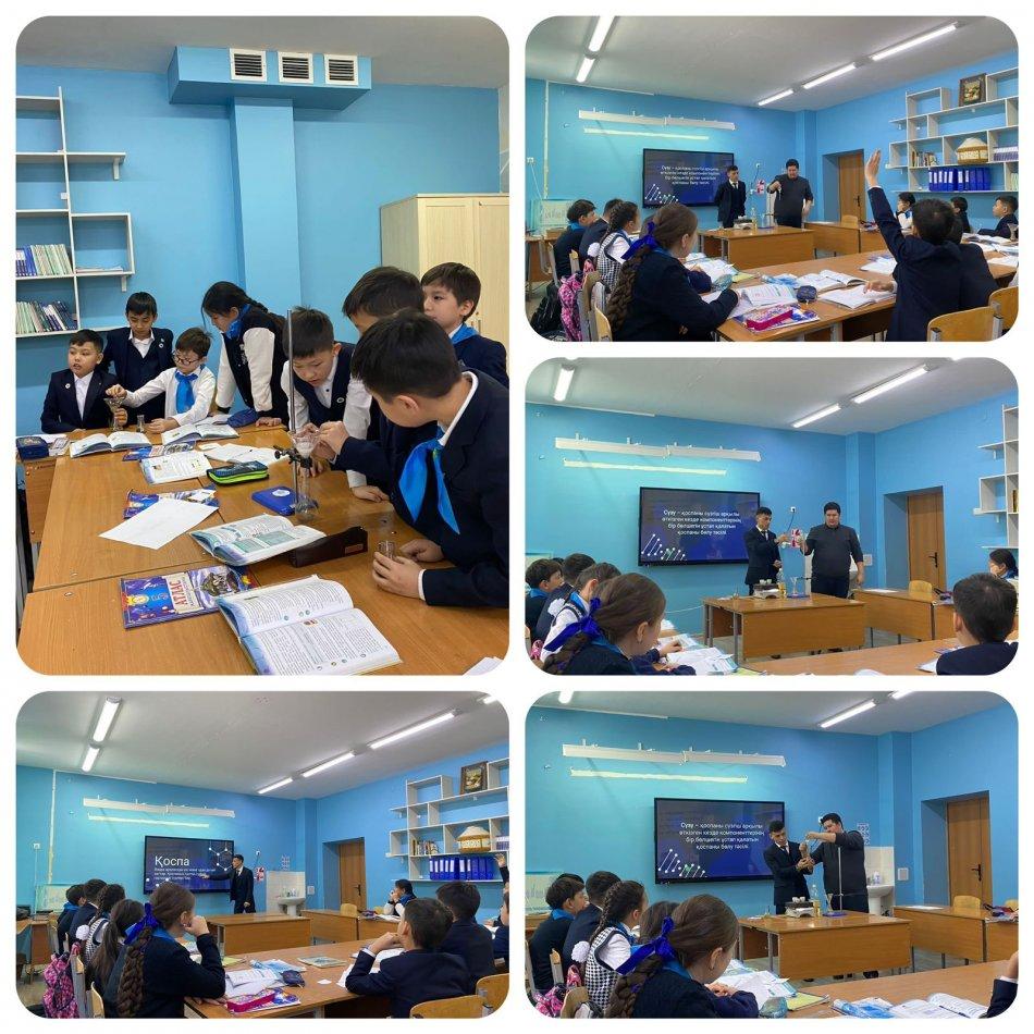 Ашық сабақ: “Қоспа және олардың бөлу әдістері”