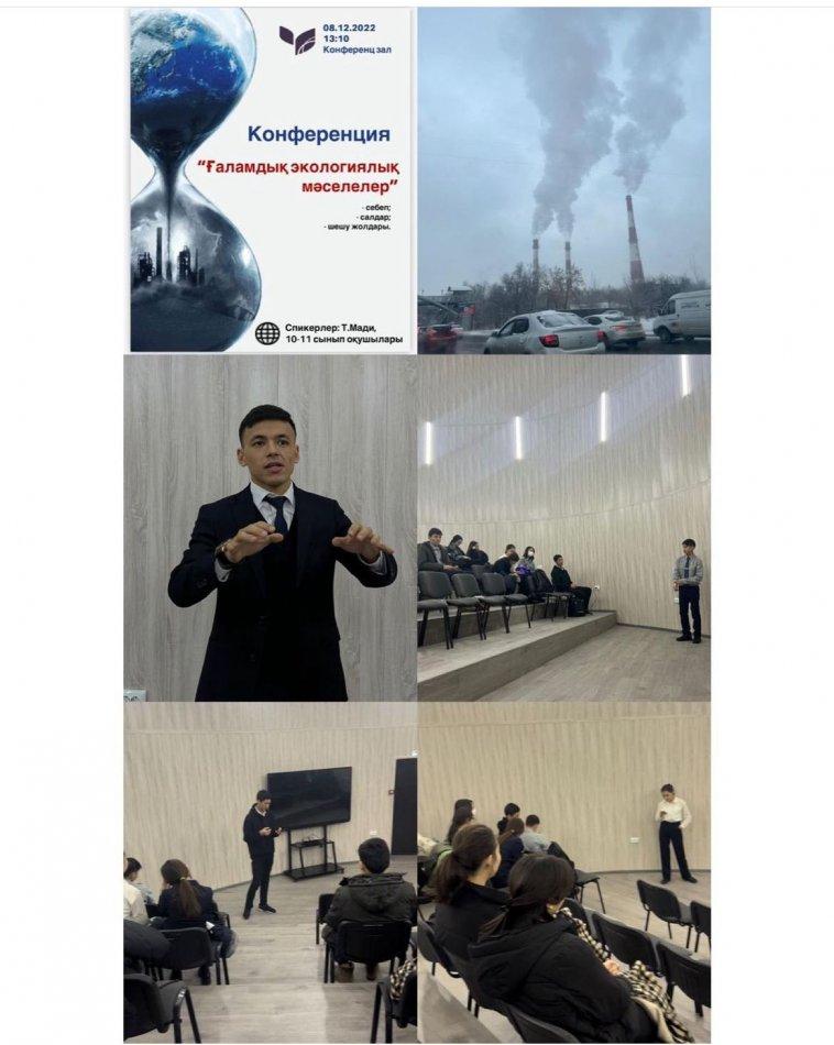 Конференция: “Ғаламдық экологиялық мәселелер”