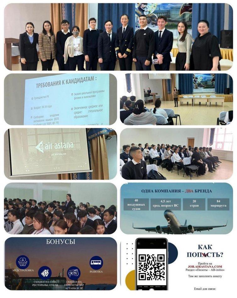 Air Astana авиакомпаниясының өкілдерімен кездесу