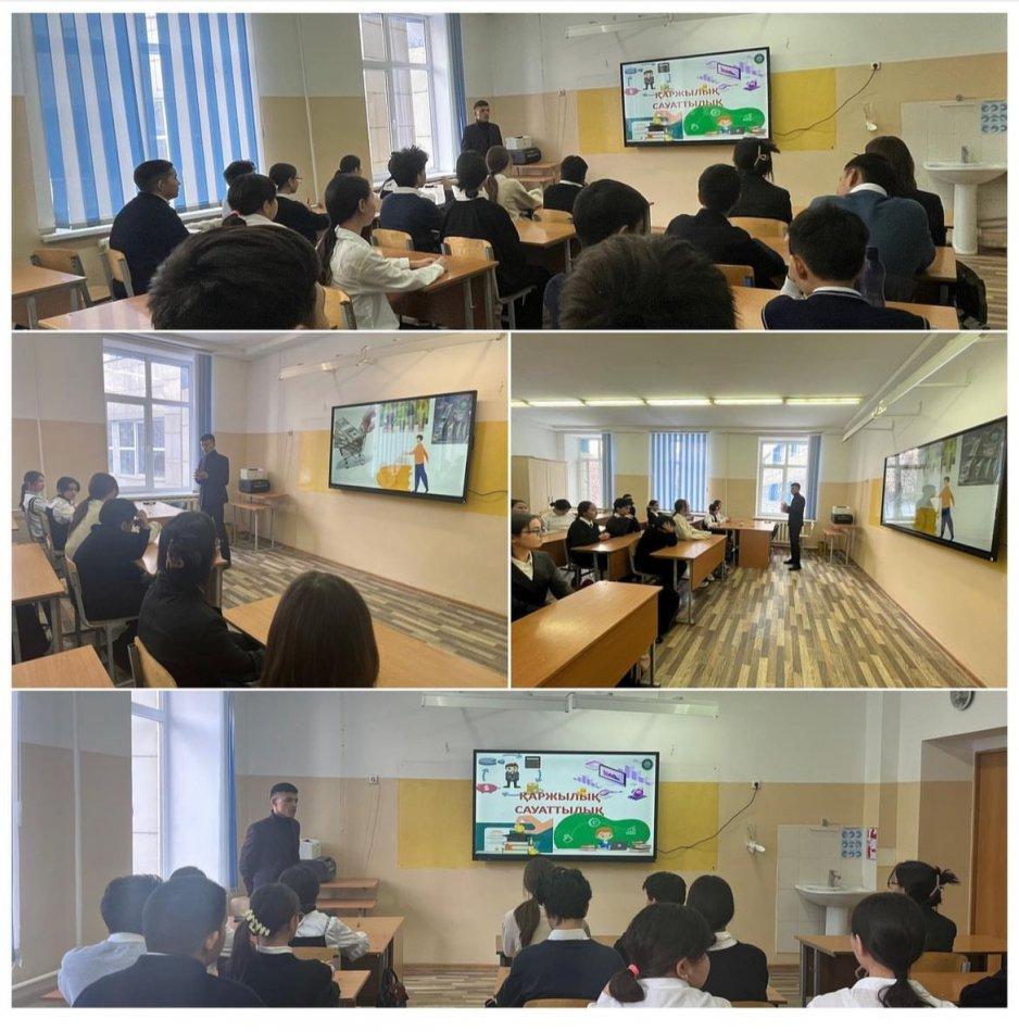 Түсіндірме жұмысы: «Қаржылық сауаттылық»