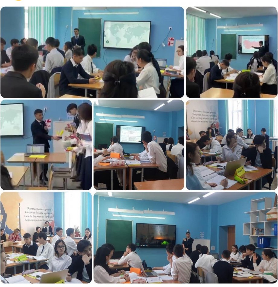 Ашық сабақ: “Дүниежүзі елдерін экономикалық даму деңгейі бойынша жіктеу”